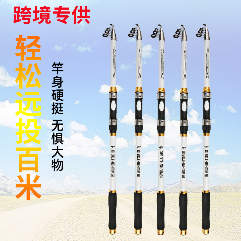 海竿玻璃钢鱼竿2.4米白色远投竿硬调抛竿批发海杆套装-阿里巴巴