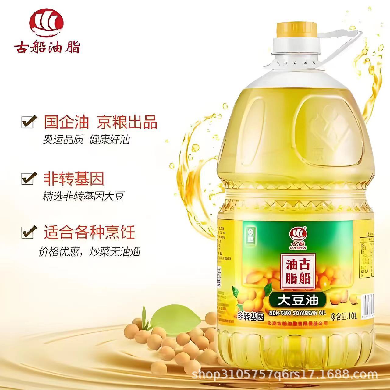 古船非转基因大豆油10l 食用油-阿里巴巴