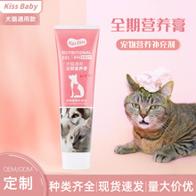 宠物四季通用营养膏美毛猫草片小猫通用猫咪化毛膏猫咪120g护肠胃