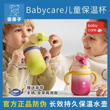 babycare风保温杯婴儿外出保温水杯儿童宝宝吸管杯幼儿园背带