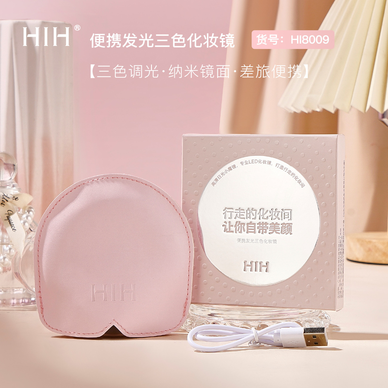 hih便携发光三色调光化妆镜可爱迷你小圆镜随身携带充电化妆镜