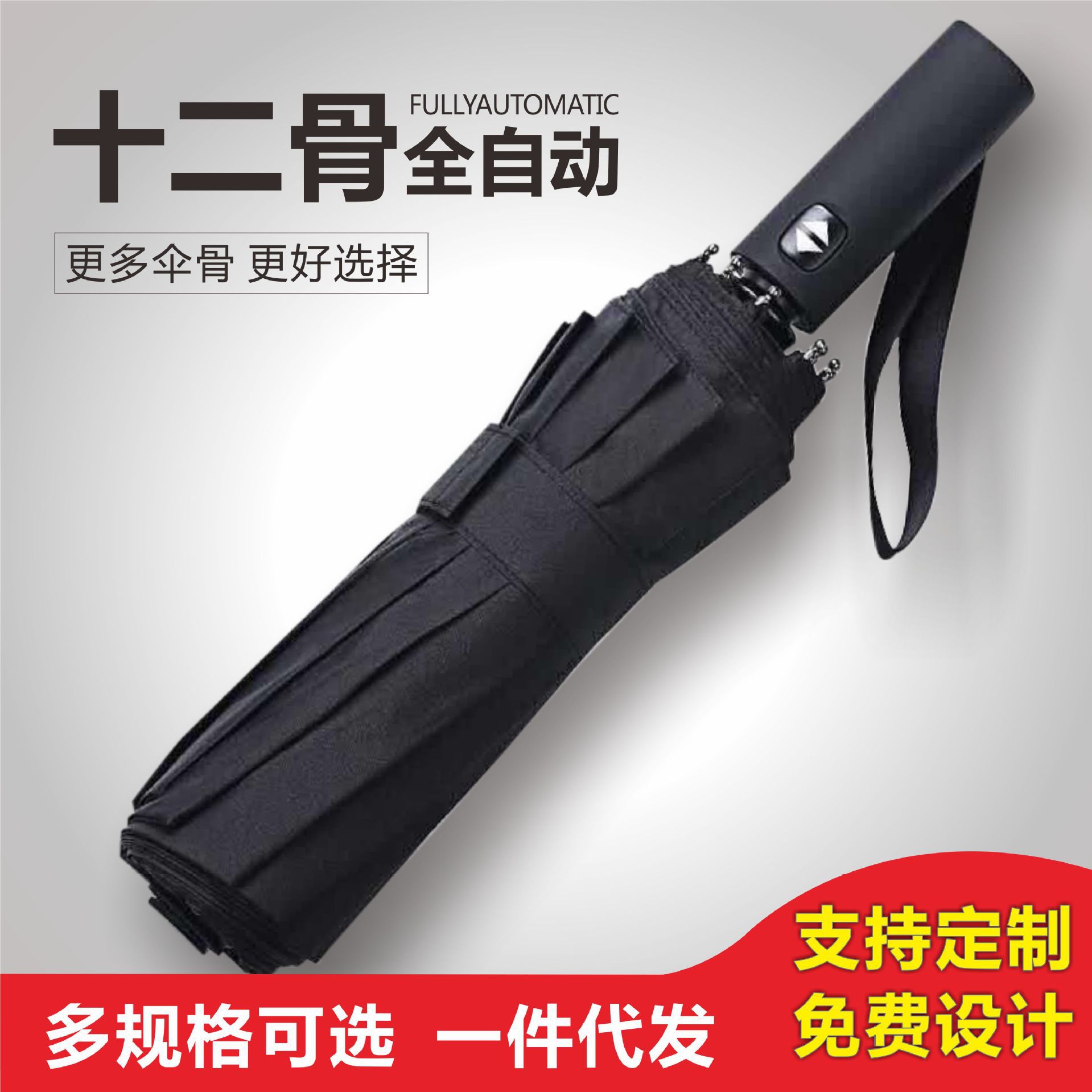 Ten-Bone Automatic All-Weather Umbrella Advertising Umbrella Printed Logo Extra Large Business Black Glue Sun Protection Three Folding Umbrella Gift Sun