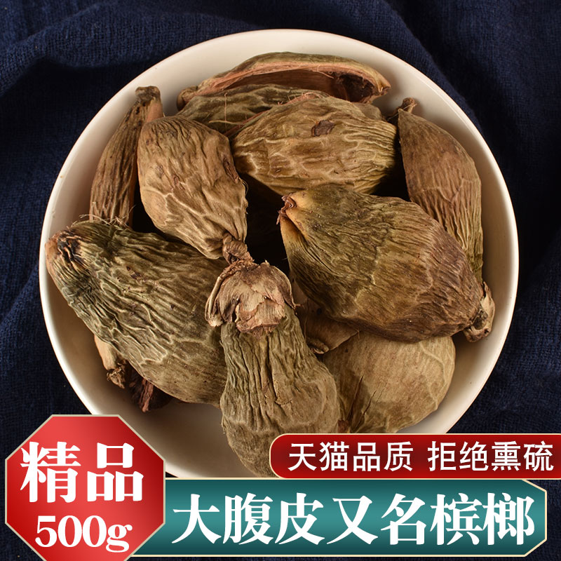 大腹皮500克包邮中药材别名:槟榔皮干无硫新货大腹毛茯毛 槟榔壳
