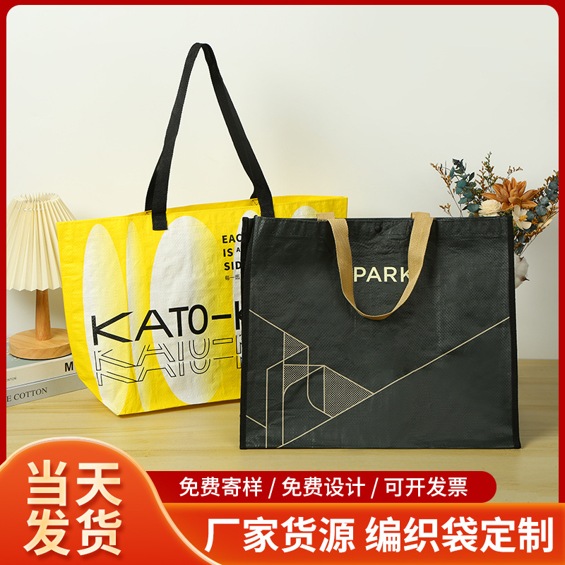 pp portable woven bag customized film boat type advertising clothing shopping bag large capacity storage bag