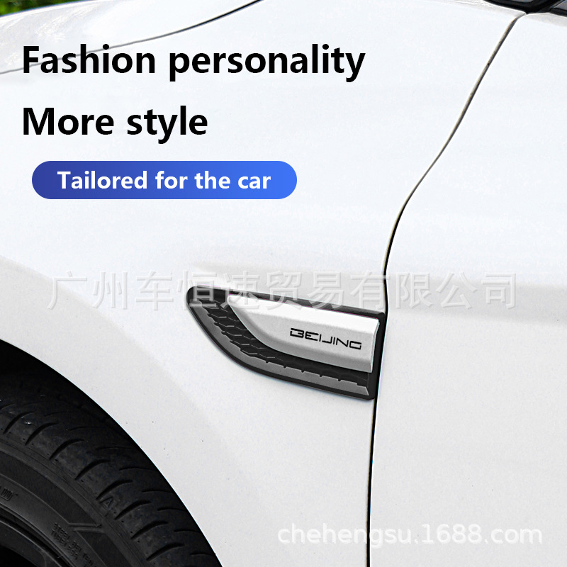 适用于北京BJ40 Beijing BJ60 BJ80 EU5 EX3侧叶子板出风口装饰贴