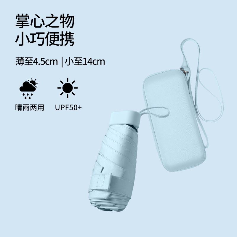 Sun Umbrella Female Sun Protection UV Protection Sun Umbrella Solid Color 50% off Backpack Compact Mini Folding Card Holder Umbrella Wholesale