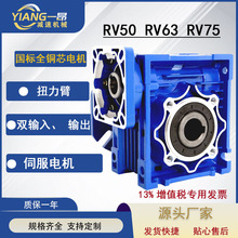 厂家直销RV50蜗杆减速机 RV减速机扭力臂配件  洗车设备减速器