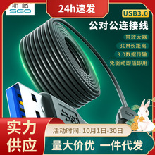 斯格USB3.0公对公数据线双公线带芯片会议直播摄像头工业相机线