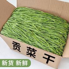 贡菜干货批发 无叶贡菜干新鲜苔干苔菜蛹虫干货蔬菜毛重非净重