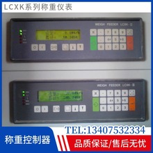 皮带秤VEG20610VDB20600称重仪表LCXK给料机称重控制器