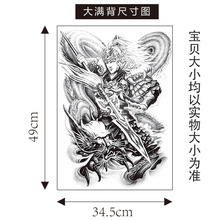 纹身贴防水赵子龙