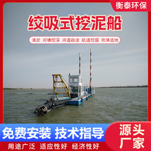 全液压清淤船 挖绞吸式挖泥船 源头厂家 可定制 河道挖泥船