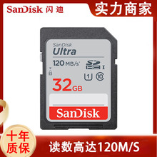 闪迪SD内存卡批发原装正品32G128大卡单反相机高速监控SD卡储存卡