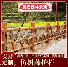 水泥仿树藤栏杆仿木护栏河道公园池塘景观围栏市政园林新农村建设