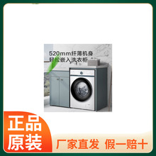 TC.L 8KG 除菌变频洗衣机L880 巴氏除菌 超薄易嵌入 全自动洗衣机