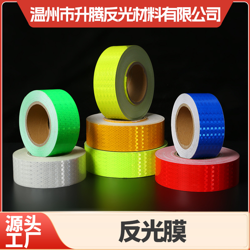 厂家纯色高强反光贴交通安全防撞警示反光胶带晶彩格反光车身贴条