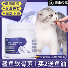 软骨素猫折耳宠物猫咪美短英短幼猫强健骨骼关节宝鲨鱼软骨素