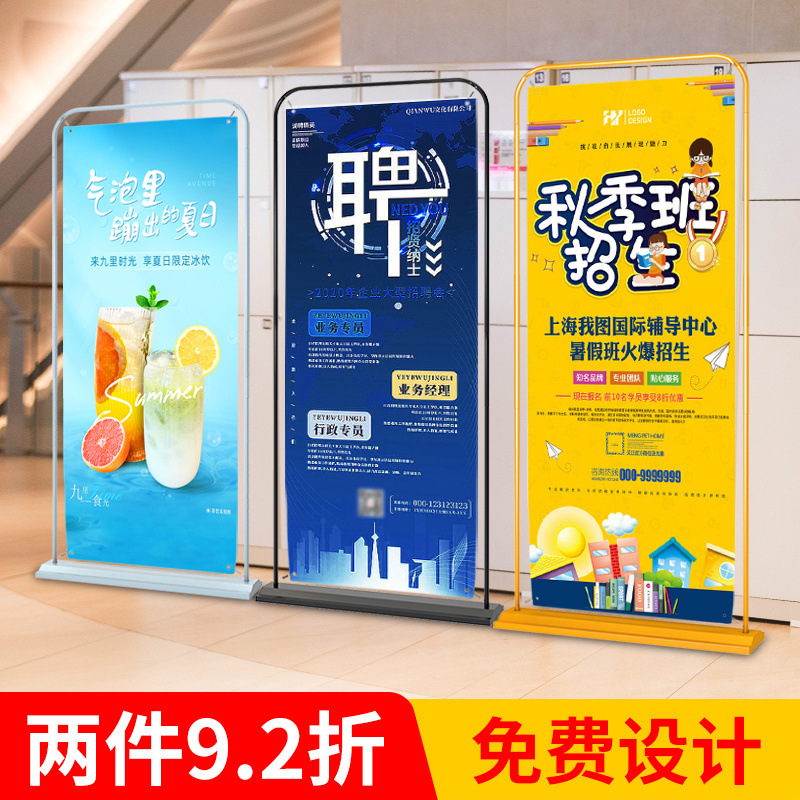 门型展架80x180广告牌展示牌立式落地式易拉宝海报设计定作架子
