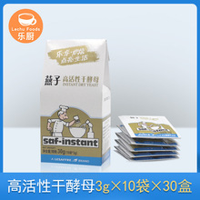 燕子金装高活性干酵母3g*10袋*30盒面包用
