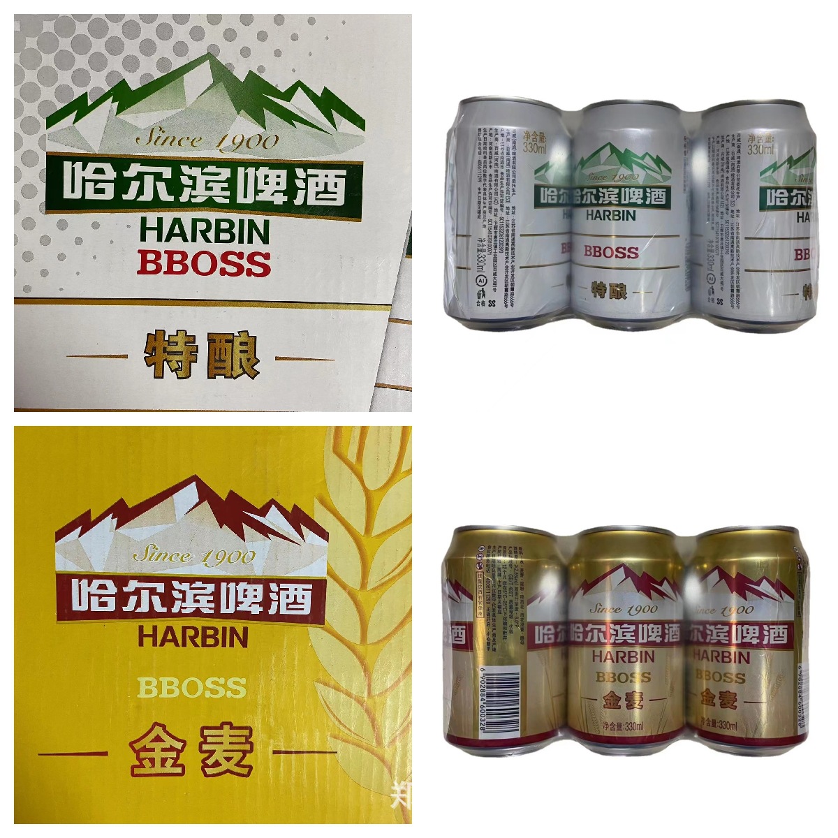 哈尔滨特酿啤酒330毫升24听一箱新日期易拉罐装ktv夜场酒水批发