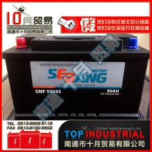 韩国SEBANG蓄电池 SMF N70ZL/75D31L 原装进口