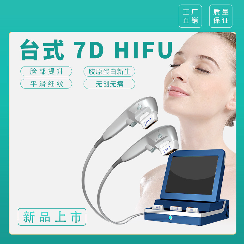 射频仪厂家直销源头工厂软组织修复仪唯美德科面部导入射频仪抗衰紧致