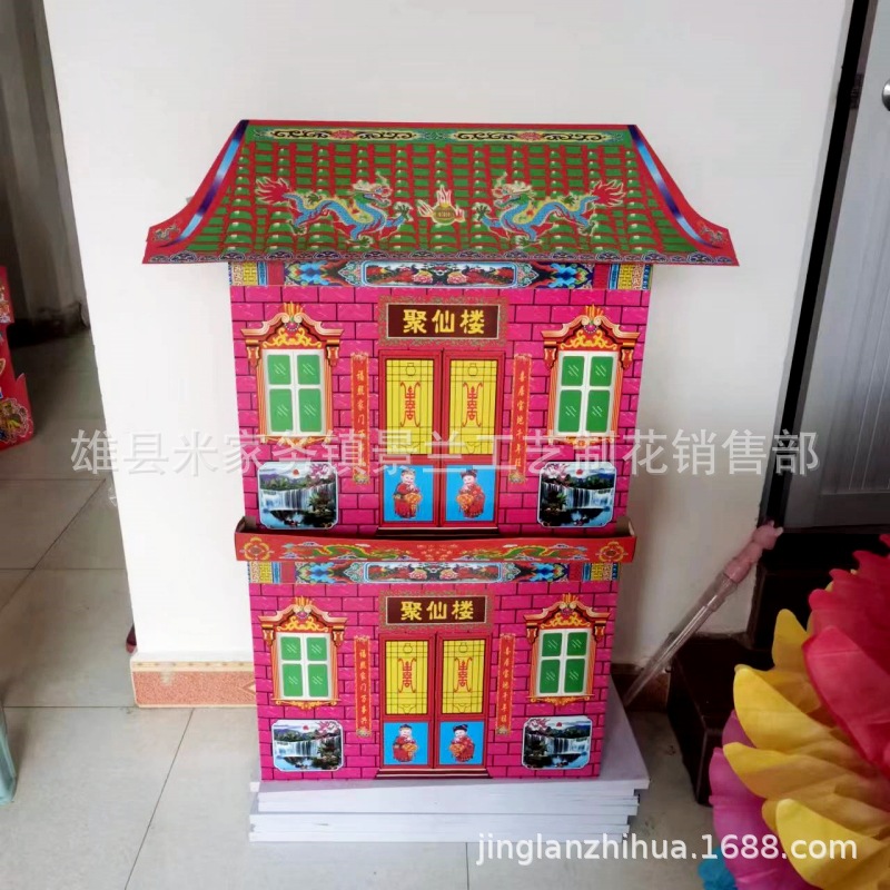 白卡纸 二层聚仙楼 小庙 各种纸扎 纸冥房 殡葬用品厂价批发-阿里巴巴