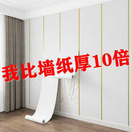 毛坯掉灰墙专用墙纸自粘防水防潮3d立体墙贴壁纸卧室遮丑翻新墙贴