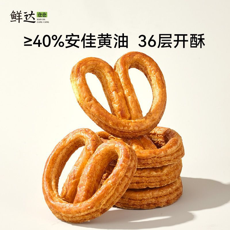 鲜达仓仓上海蝴蝶酥整箱酥饼烘琣店10枚独立小包装休闲零食代发