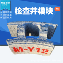 1米2内径混凝土砌井模块 MY12雨污水检查井井壁模块 街道市政工程