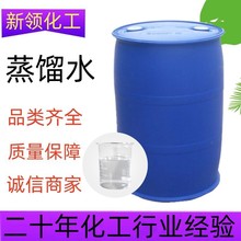 现货供应工业级实验室用去离子水分析试剂大桶实惠装 蒸馏水