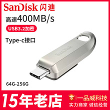 闪迪CZ75金属外壳USB3.2高速256G优盘Type-C口64G加密128G手机U盘