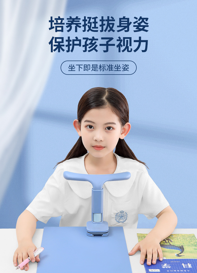 爱童宝坐姿矫正器 学生防近视姿势矫正器 儿童写字视力保护器批发