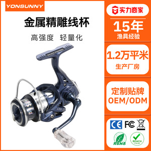 Yonsunny25年新款7+1BB纺车轮浅线杯5.2:1路亚渔线轮跨境专供批发