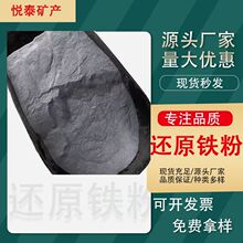 脱氧剂用还原铁粉 橡胶配重铁粉 暖宝暖贴发热铁粉置换用化工铁粉