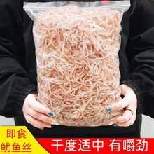 鱿鱼丝厂家批发干货手撕鱿鱼条即食烤丝耳丝特产休闲品小吃