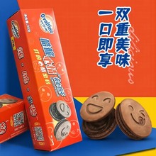 阿华田酷脆心情夹心饼干90g/盒表情饼干可可巧克力下午茶休闲零食