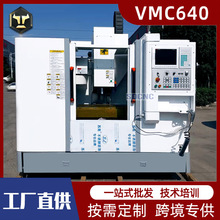 立式加工中心VMC640立式数控铣床小型加工中心CNC电脑锣圆盘刀库