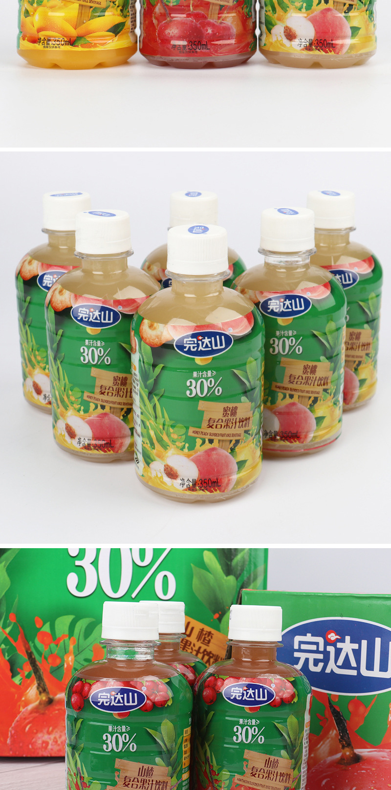 完达山复合果汁饮料山楂芒果水蜜桃350ml6一件代发批发果汁饮料