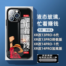 适用于苹果xr改13Pro手机壳玻璃xr改14promx情侣改装机专用保护套