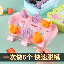 儿童迷你雪糕模具家用可爱冰淇淋冰格硅胶家用冰糕模具食品级冰盒