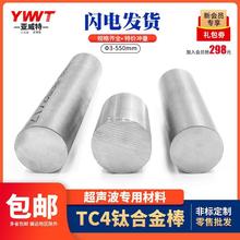 钛棒TC4钛合金棒TA1TA2纯钛棒材实心钛圆钢磨光圆棒非标加工定 做