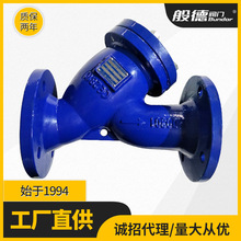 Y型过滤器GL41H-16Q全通径球磨铸铁材质滤网304法兰连接厂家DN150