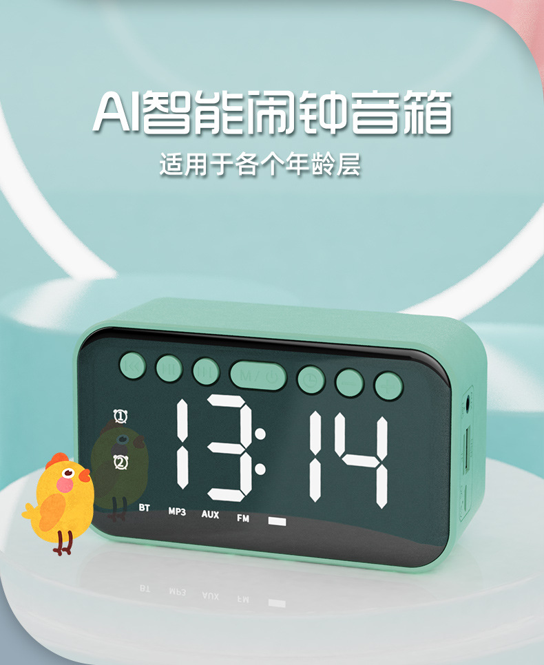 ai智能无线蓝牙音箱插卡创意礼品学生用时钟闹钟便携迷你电脑音响