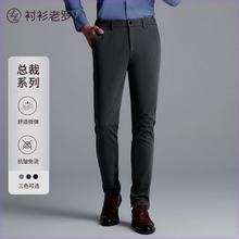 衬衫老罗[总裁一代休闲裤]男士夏新款弹力商务修身男士西裤长裤。