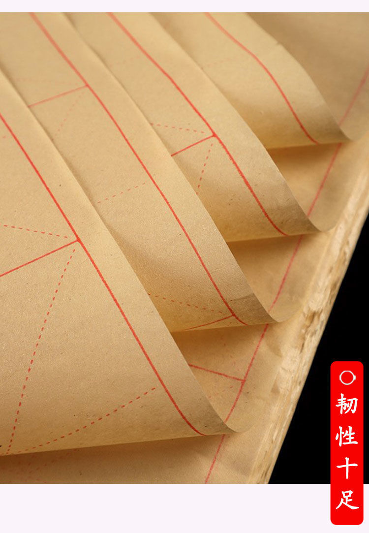 毛边纸米字格28格练习用纸宣纸用纸手工书纸半生半熟套装纸