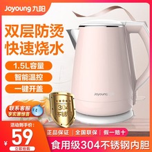 九阳烧水电热水壶家用自动断电大容量开水煲电水壶正品F626/W130