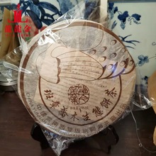 欢迎询价 2004年勐海福今茶业 班章乔木生态饼A堆 普洱熟茶357克