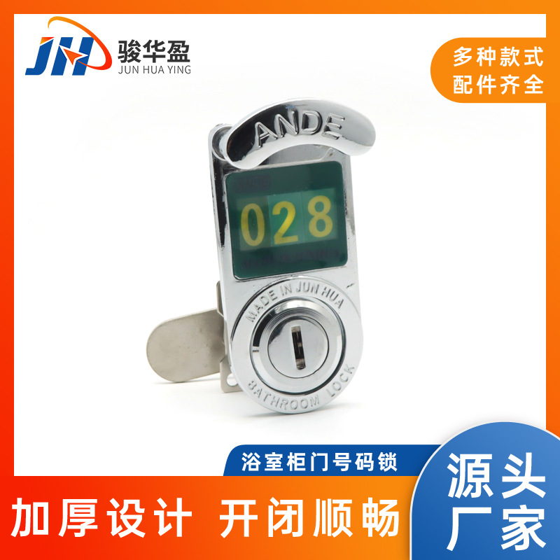 浴室号码锁更衣柜门锁桑拿房储物柜更衣室柜批发密码锌合金密码锁