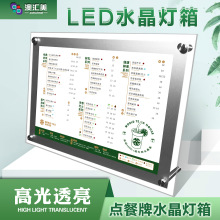 超薄发光LED水晶灯箱A4A3吧台价目表亚克力广告牌奶茶店点餐牌